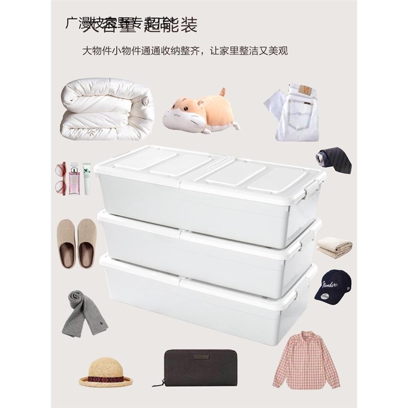床底收纳箱塑料有盖棉被整理箱床下收纳箱加厚抽屉Z式扁平滑轮