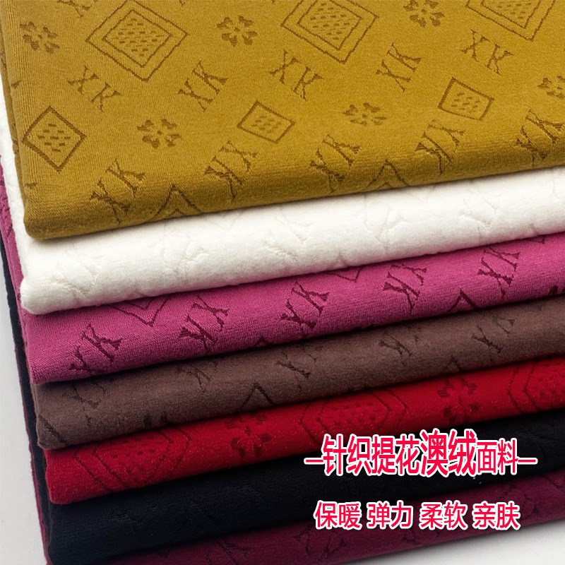 秋冬高档针织提花澳绒布料弹力字母打底衫保暖内衣裙子服装面料