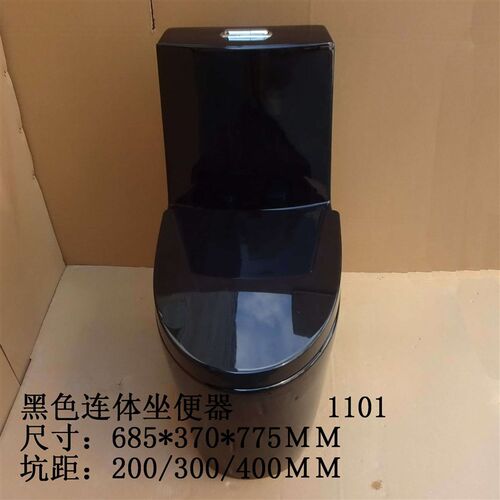 黑色超漩j连体坐便器1101