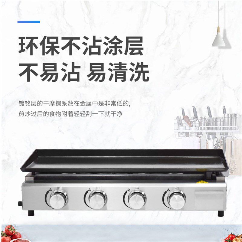 燃气扒炉商用可拆卸n扒板煎炉不粘锅铁板烧设备手抓饼机器烤冷面