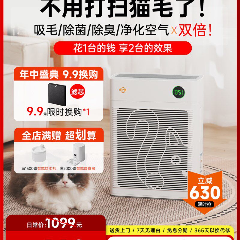 米小兽宠物猫用k空气净化器吸猫毛浮毛神器养宠吸毛除尘除臭菌