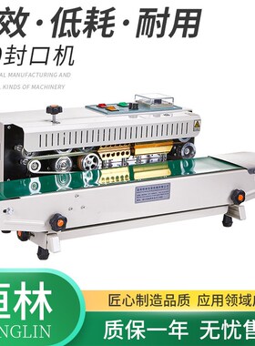 不锈钢900型自动连续封r口机 薄膜塑料袋封口机 印字铝箔袋封口机