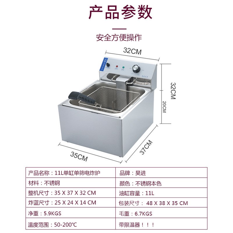 源头工厂商用大容量11L单缸单筛电炸炉油炸锅加U厚不锈钢电炸锅