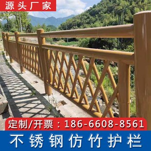 仿竹护栏不锈钢花园景区庭院栅栏新农村防竹篱笆户外W绿化竹节围