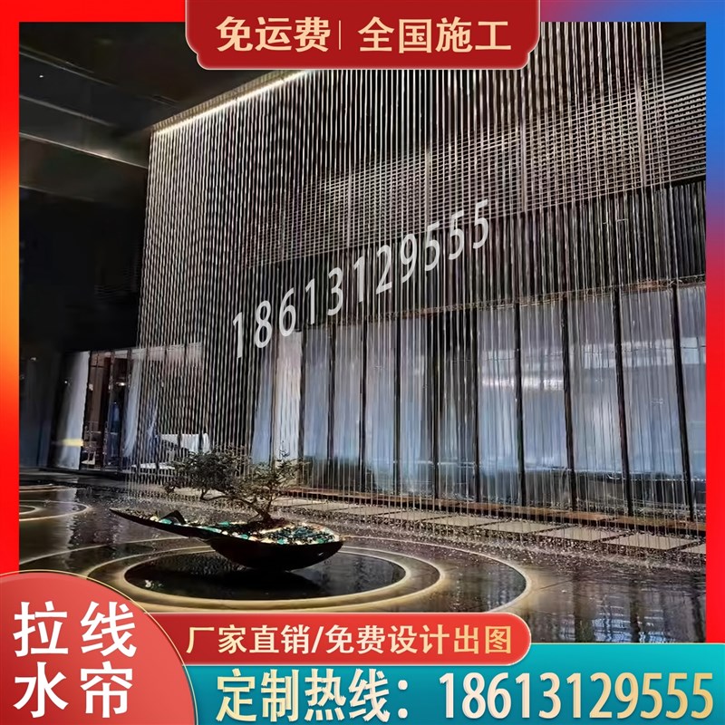 拉线水帘雨帘光纤拉丝水幕景观流水墙户外水池钢T丝线水帘水景喷