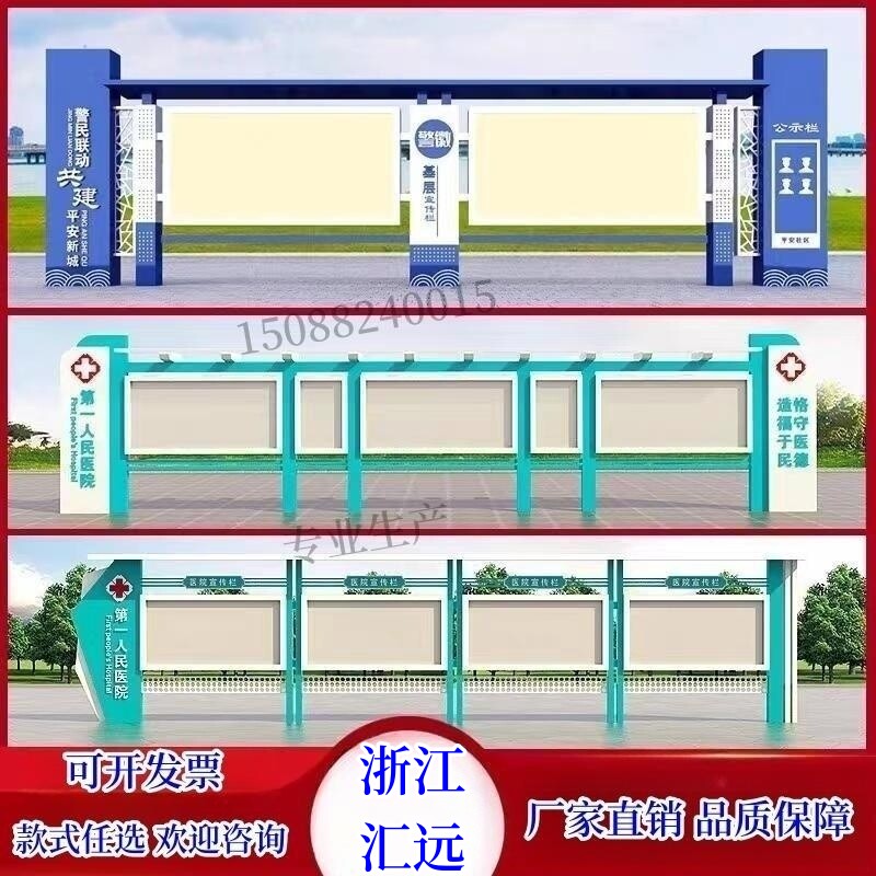 户外宣传栏e校园文化橱窗村务公开栏公示栏广告栏广告牌社区公告