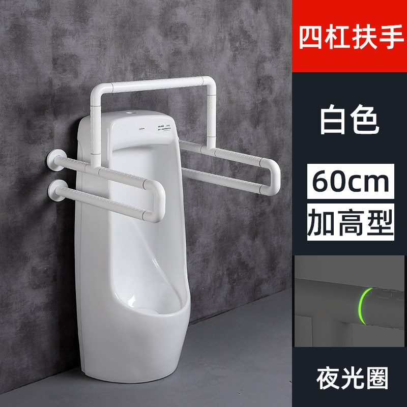 卫生间小便器扶手老人o安全扶手栏杆残疾人稳固无障碍防滑防摔扶