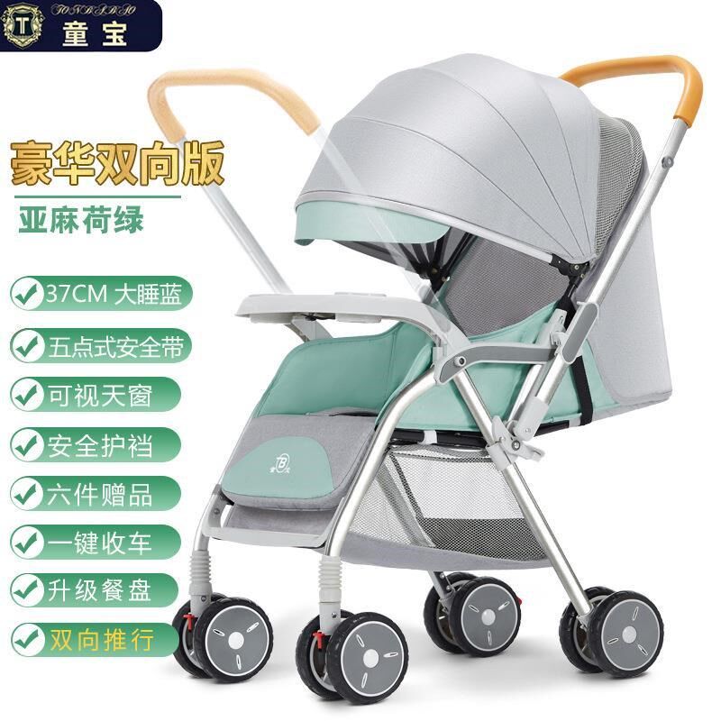 可坐可躺婴儿推车超轻可携式折z叠简易四轮手推车新生儿童婴儿车