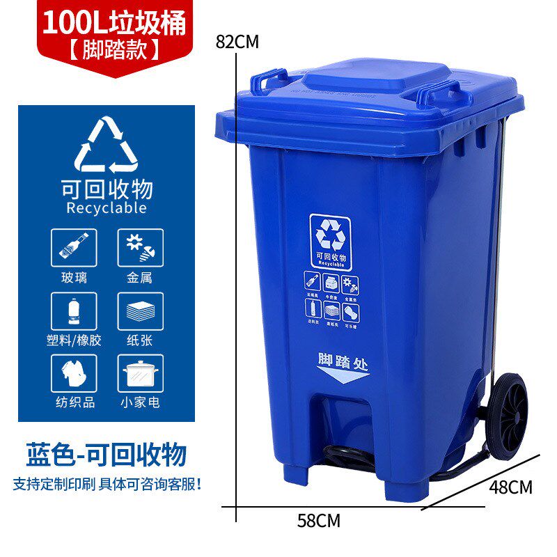 240l环卫脚踏垃圾桶四分类厨余大号加厚挂车塑料S桶脚踩开盖垃圾