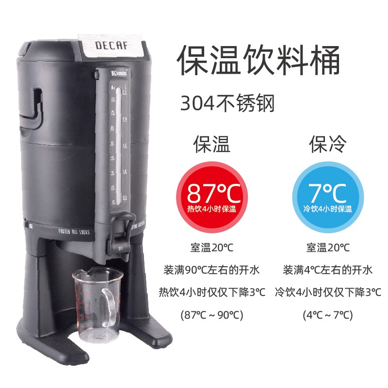 美式咖啡机配套i保温桶酒店自助宾馆商用保温桶奶茶桶咖啡果汁豆