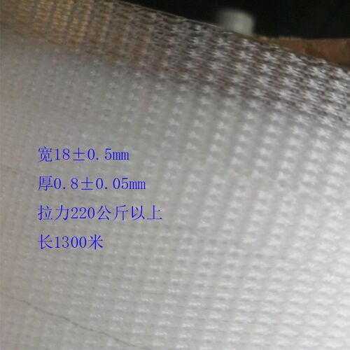 PP打包b带 机用打包带透明打包带全自动 半自动机用打包带热熔pp
