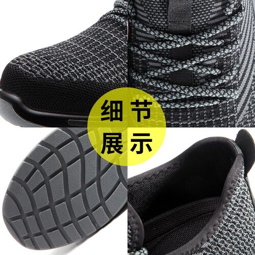 劳保鞋男防砸防刺穿n冬季透气轻便耐磨防滑休闲工地安全时尚老保