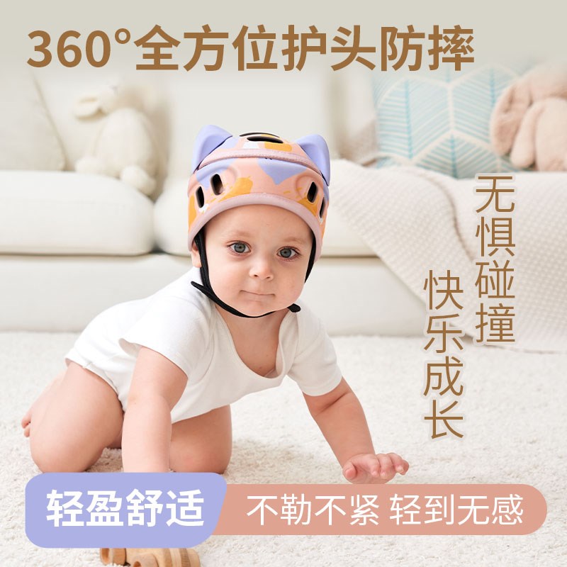 dili防摔神器宝l宝护头儿童学步防撞头盔儿童学走路头部保护防摔