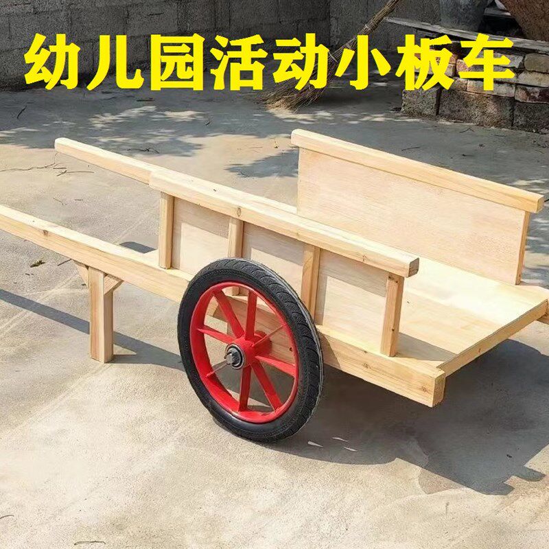 农用扇车老式架子车研学课手拉板车拉H货幼儿园户外车平板车小推