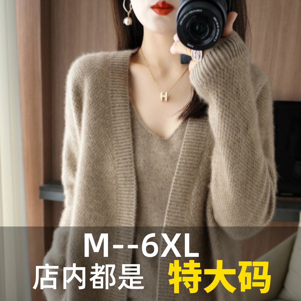 羊绒针织开衫大码外套女春秋新款v领两件套加肥加大200斤显瘦毛衣