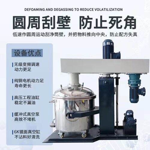 定制同心双轴分散机高速抽真空带挂壁加热多功能胶X水油墨搅拌机