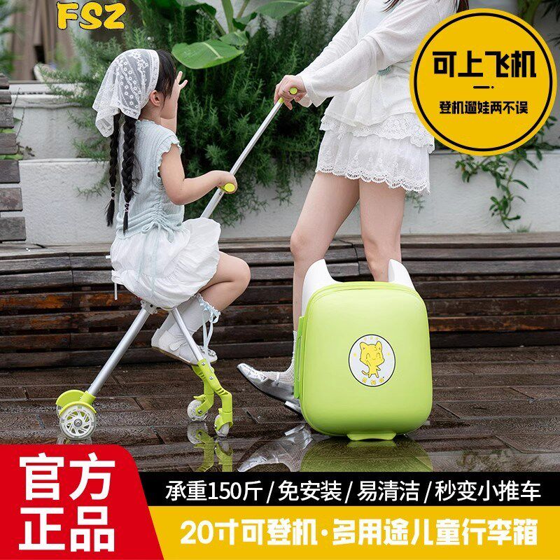 儿童遛娃行李箱可坐拉杆箱行李z箱儿童座椅神器儿童推车行李箱登
