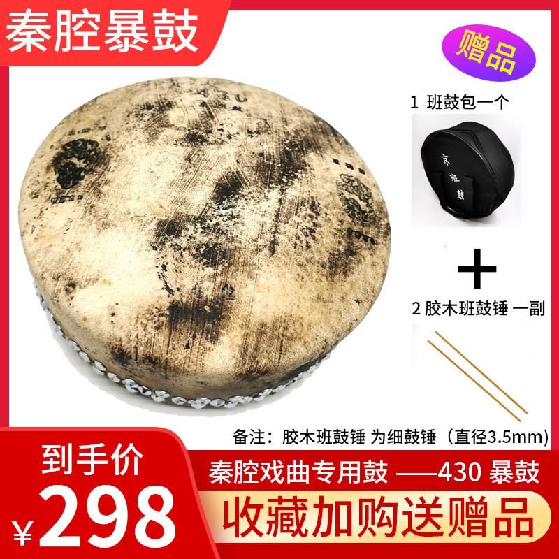 秦腔司鼓京板鼓416干鼓424暴鼓43H0不锈钢鼓架子秦腔剧团板鼓