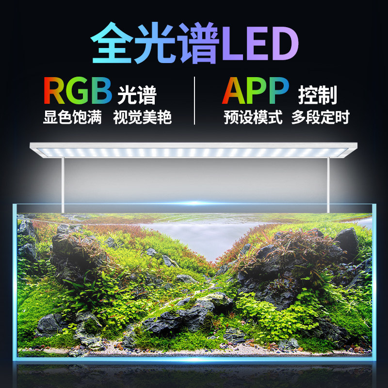 鱼缸灯led灯专业级养阳性红草威尔康水草灯APP定时调色WRGB全光谱