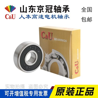 C&U人本高速轴承6900 6901 6902 6903 6904 6905 6906  2RS ZZ