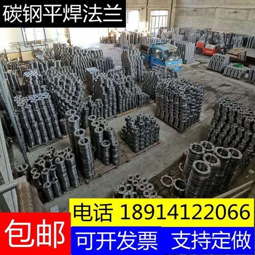 碳钢.法兰.钢制.焊接法兰平焊法兰片DN15 25 40 50 65 80 100 150