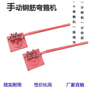 弯钢筋工具工地螺纹钢工业箍筋扳手搬钢筋折弯器弯弧手工加厚手动