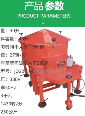 TJS-Q30混凝土搅拌机圆盘强制式搅拌机GB/T20473-2006圆盘搅拌机
