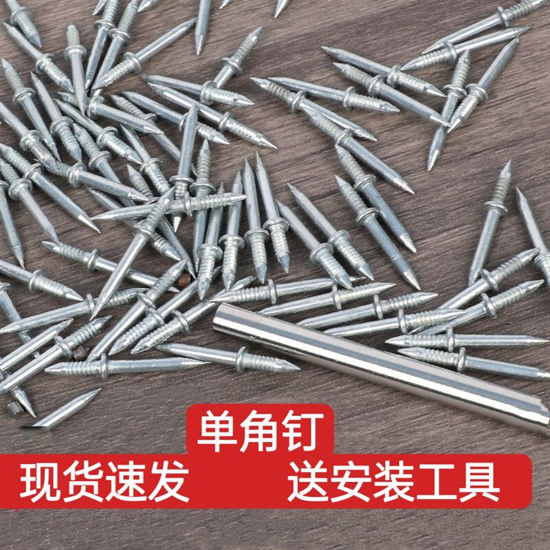 实木踢脚线无痕钉单头双向无痕钉钉子免打孔羊角独角羊角钉高强度
