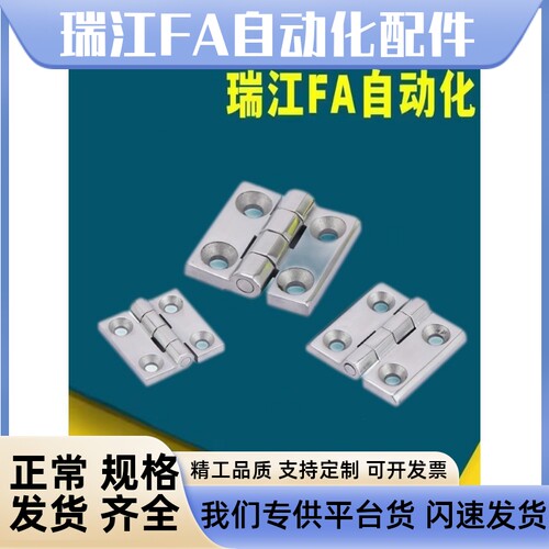 替代怡合达HFG02/03-40/50/60/65/75/100 不锈钢碟形铰链 型