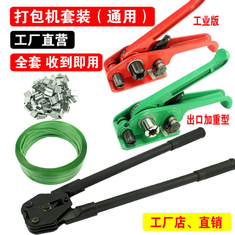德国进口美石打包机PET塑钢带拉紧器捆扎机打包带打包钳1608打包,机械设备,矿山专用设备,淘宝优惠券,粉丝福利购,淘宝优惠卷