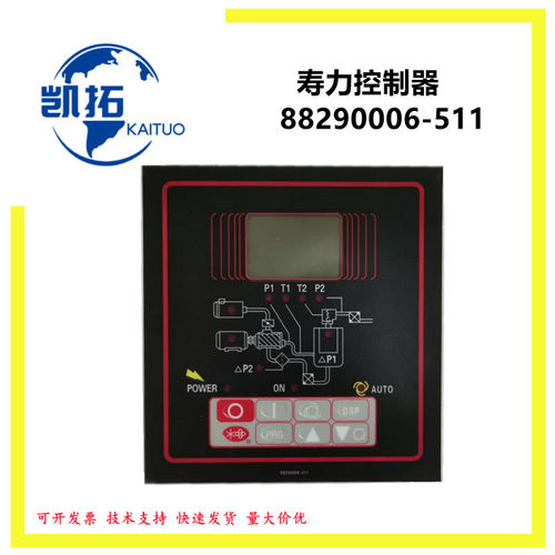 寿力空压机微电脑控制器88290006-511主机板显示器屏02250071-152