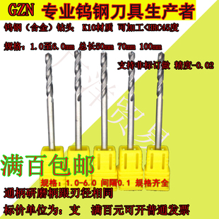 1.3 1.4 1.8 1.1 6.0间隔0.1 1.7 1.2 1.6 加长合金钻头1.0 1.5