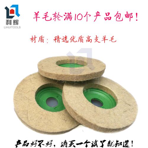 100mm 80mm型羊毛轮毛毡轮不锈钢镜面角磨机抛光片羊毛抛光轮0.52