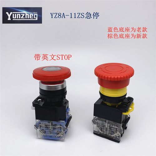 允正电气LA38系列急停按钮LA38-11ZS带英文STOP紧急停止YZ8A-11ZS