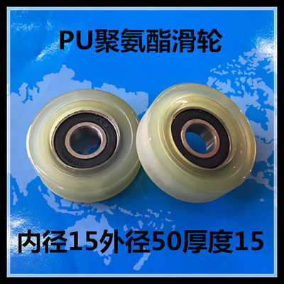 6002RS包胶轴承滑轮PU轮外径50聚氨酯滚轮小轮子耐磨15*50*15