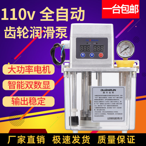 110V加油机 机床加工中心油泵 打油机 润滑泵