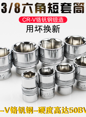 中飞套筒 3/8外六角套筒头子加长杆快速旋具汽修工具中飞棘轮扳手