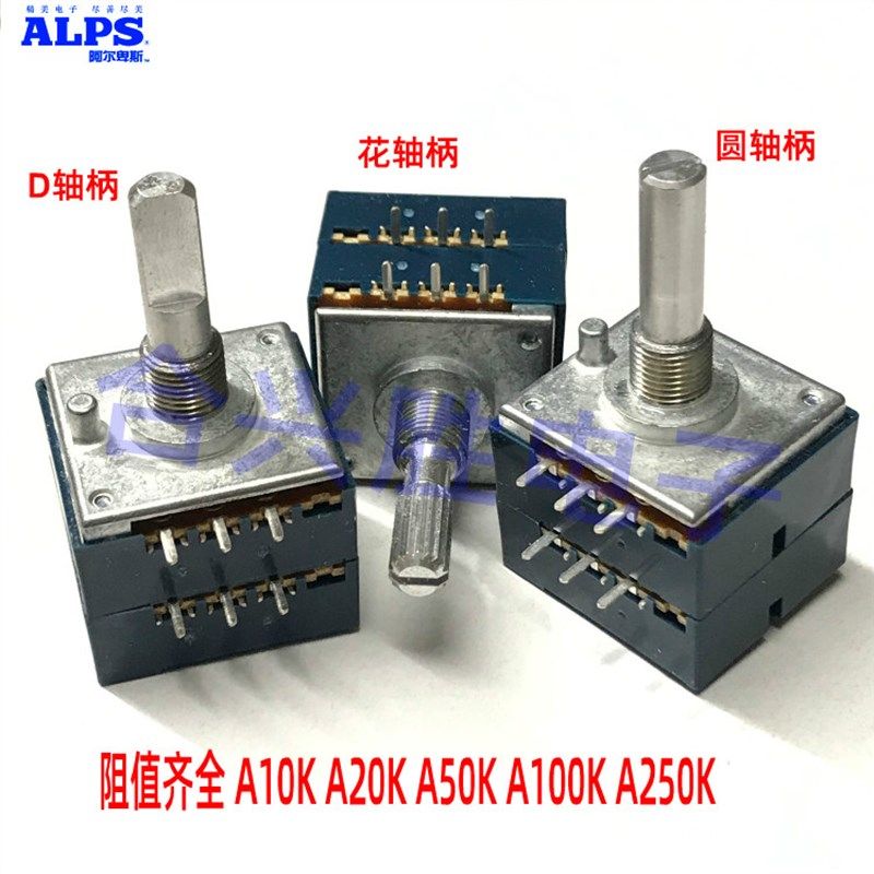 日本ALPS RK27型蓝壳双联音量电位器A10K A20K A50K A100K A250K