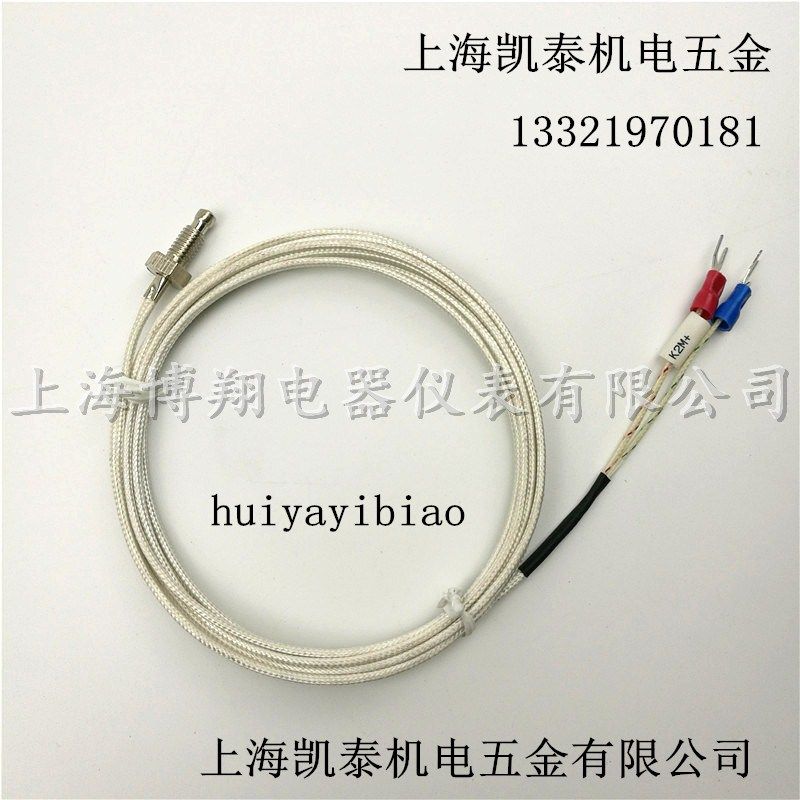 M6螺钉式热电偶 温度传感器 纱包线 K型 E型 5米,搬运/仓储/物流设备,其他起重搬运设备,淘宝优惠券,粉丝福利购,淘宝优惠卷
