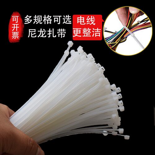 渝仁黑/白色自锁式尼龙扎带塑料4*200mm扎线捆绑束线带3X150mm