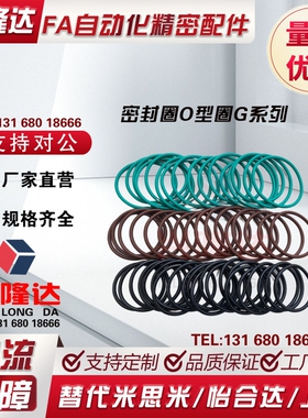 密封圈O型圈G系列NGA NGB NGS NGF25 30 35 40 45 50 55 60 65 70