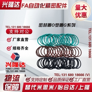NGB 密封圈O型圈G系列NGA NGF25 NGS