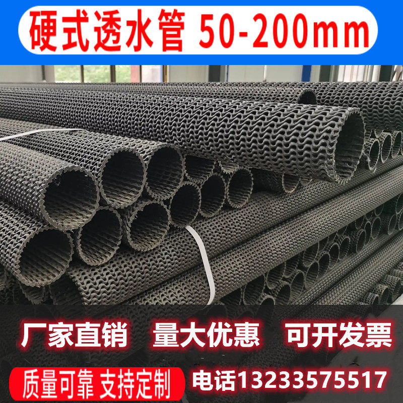 硬式透水管路基排水导盲管150 200工程园林曲纹PE渗排水管疏水管,搬运/仓储/物流设备,其他起重搬运设备,淘宝优惠券,粉丝福利购,淘宝优惠卷