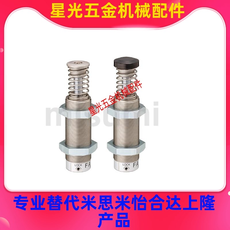 缓冲器MAS 调整型MAC0806/1008/1210/1214/1410/1612/1620S/L/M/H