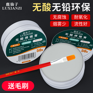 无酸焊锡膏浆焊油焊锡丝免洗助焊剂手机维修松香易上锡低温锡膏焊