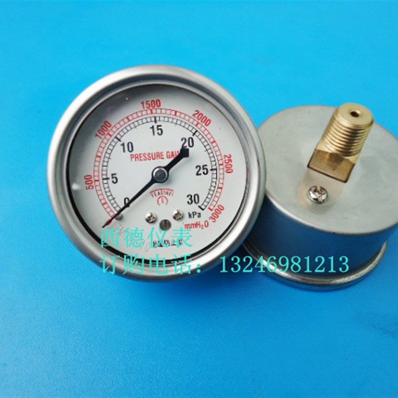 YE-60Z,60MM背式0-30KPA膜盒微压表,微压压力表,表壳不锈钢,搬运/仓储/物流设备,其他起重搬运设备,淘宝优惠券,粉丝福利购,淘宝优惠卷