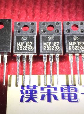MJF127      TIP127    全新进囗原装   摩托罗拉    TO-220F封装
