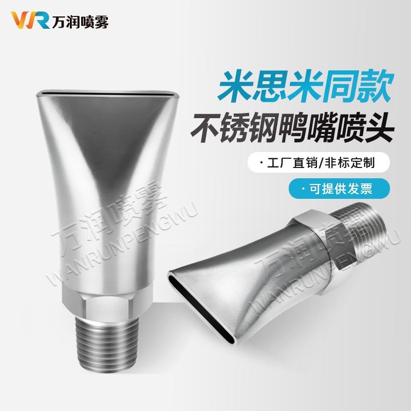 米思米同款不锈钢鸭嘴吹风扁口喷嘴万向可调吹气扇形高压清洗喷头,农用物资,苗木固定器/支撑器,淘宝优惠券,粉丝福利购,淘宝优惠卷