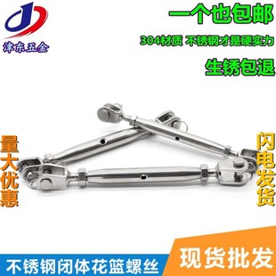 304不锈钢花篮螺栓 闭体花兰 花兰螺丝 M20 钢丝绳收紧拉紧器