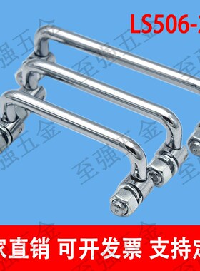LS506-2折叠活动小拉手电柜箱威图柜消防箱柜门把手M6碳钢铁提手